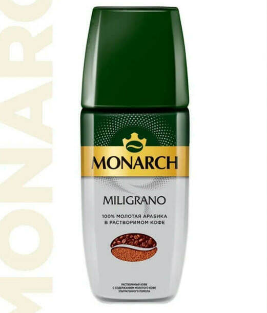 Кофе Monarch Miligrano, с молотым, 160г