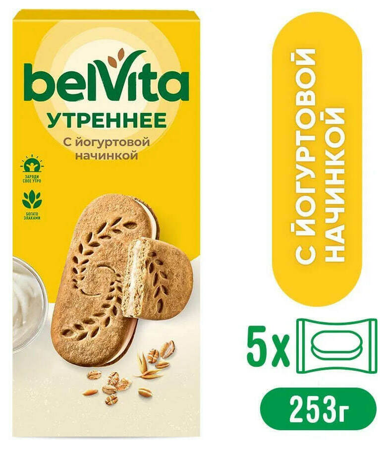 Печенье-сэндвич "BelVita Утреннее" с цельными злаками 2шт