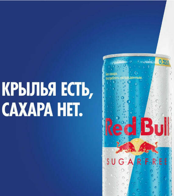 Red Bull без сахара, 24шт