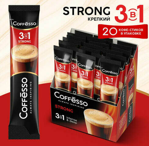 Coffesso Strong 3 в 1, растворимый, 20шт