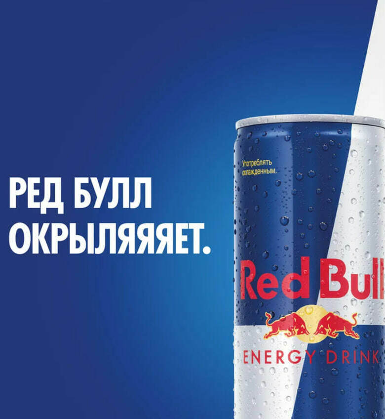 Red Bull, 24 шт х 250мл