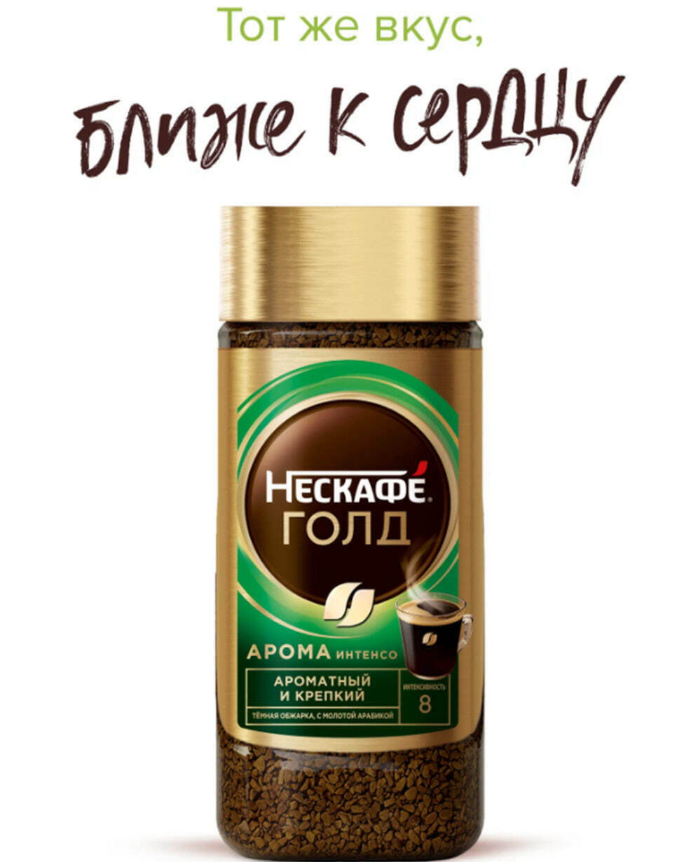 Nescafe Gold Aroma Intenso, растворимый, 170г Nescafe Gold Aroma Intenso, растворимый, 170г