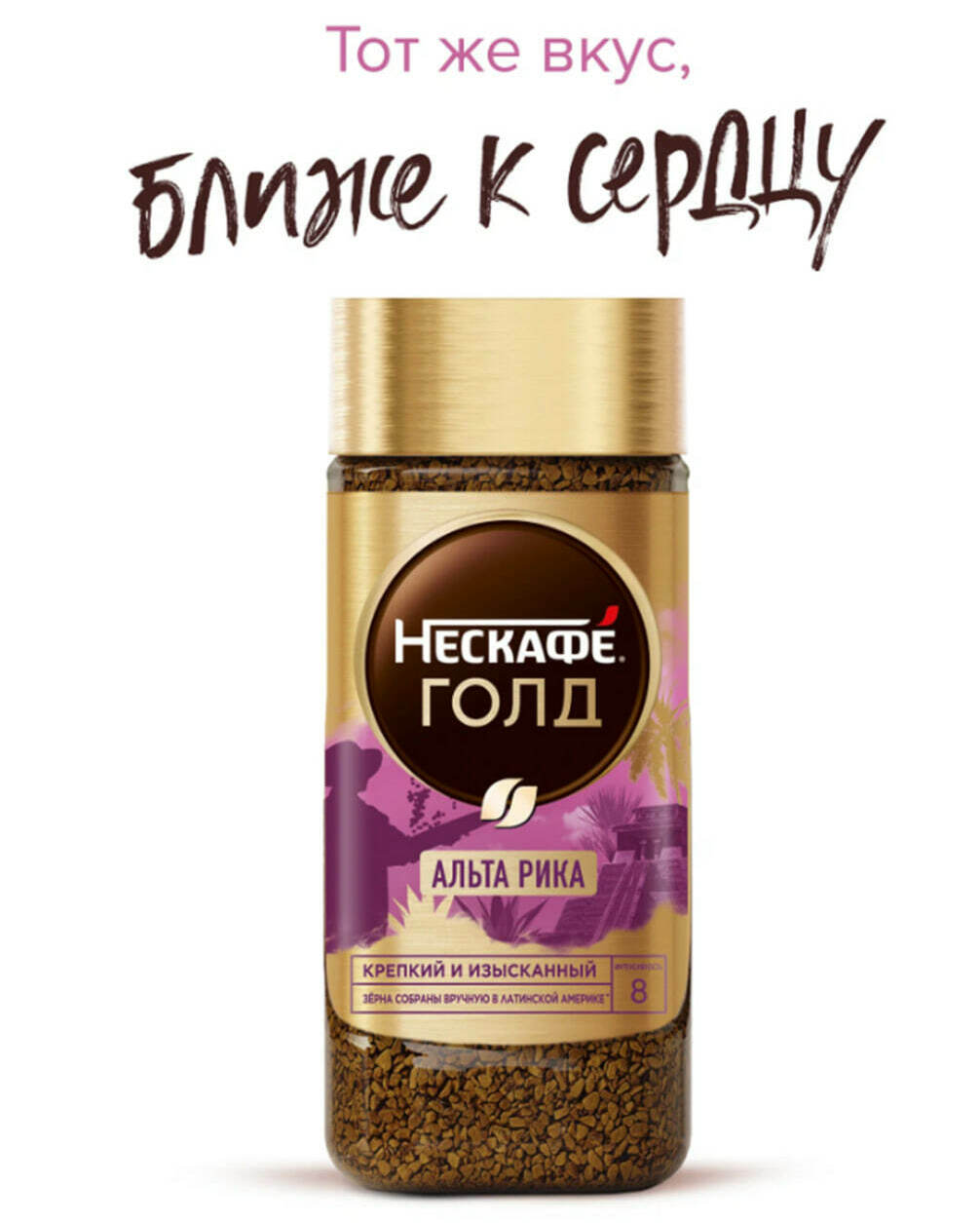 Nescafe Gold, Alta Rick, 170г