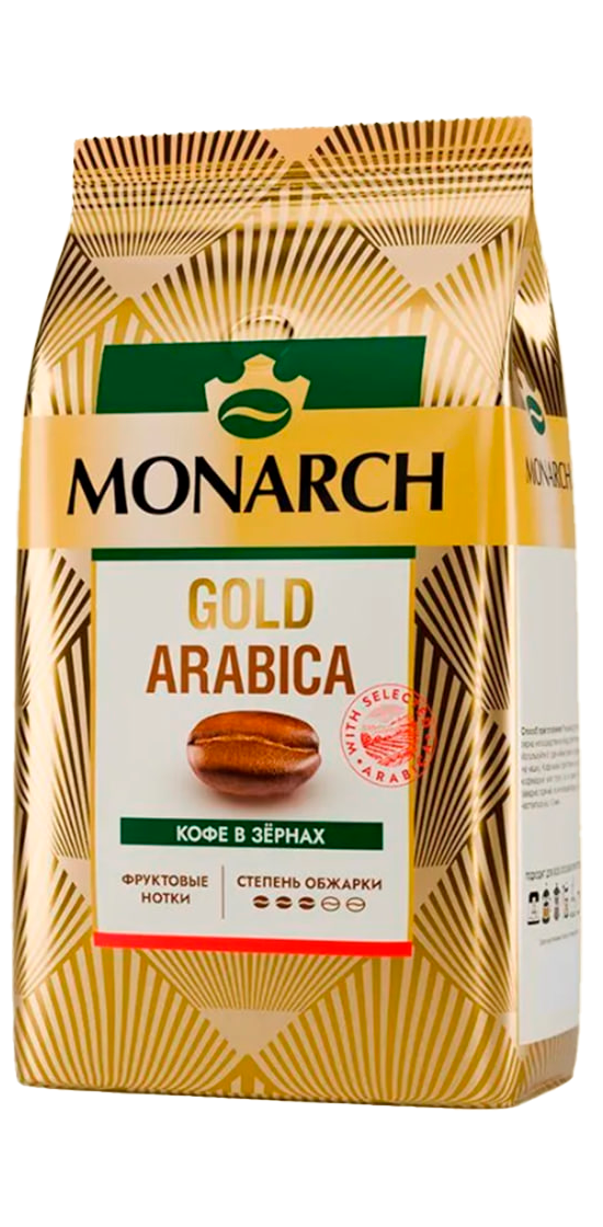 Кофе в зёрнах Monarch Gold Arabica, 800г