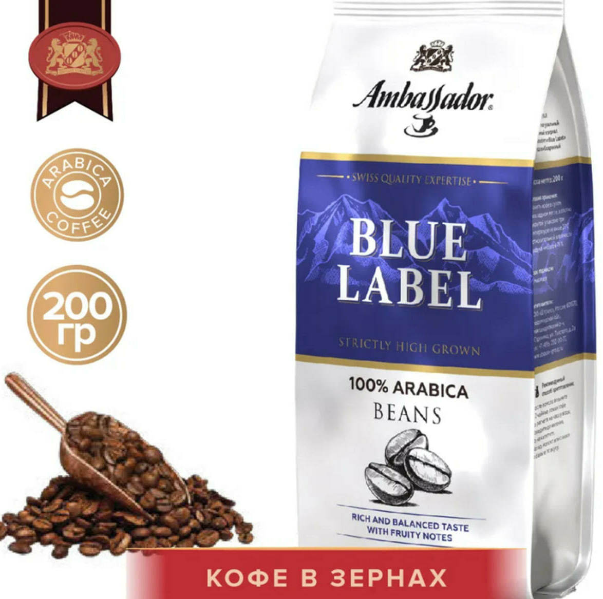 Ambassador Blue Label, 200г