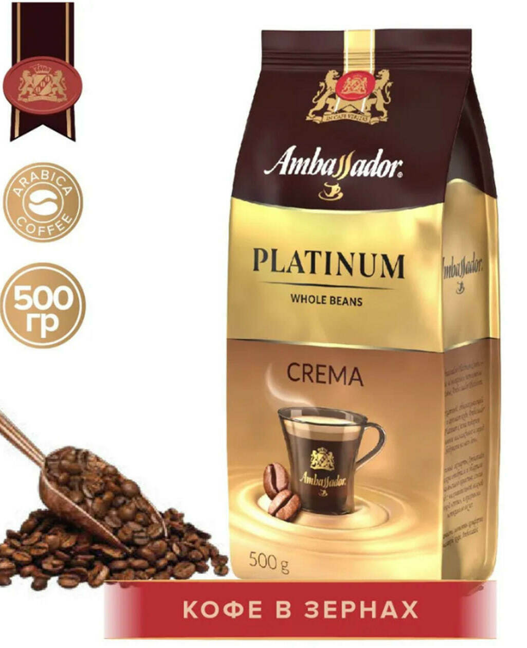 Ambassador Platinum Crema, 500г