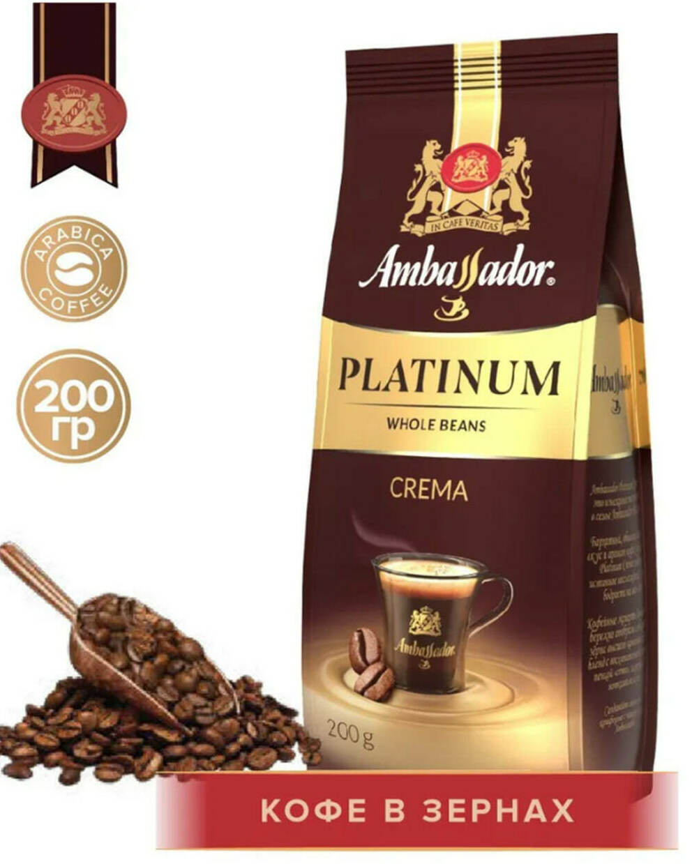 Ambassador Platinum Crema, 200г