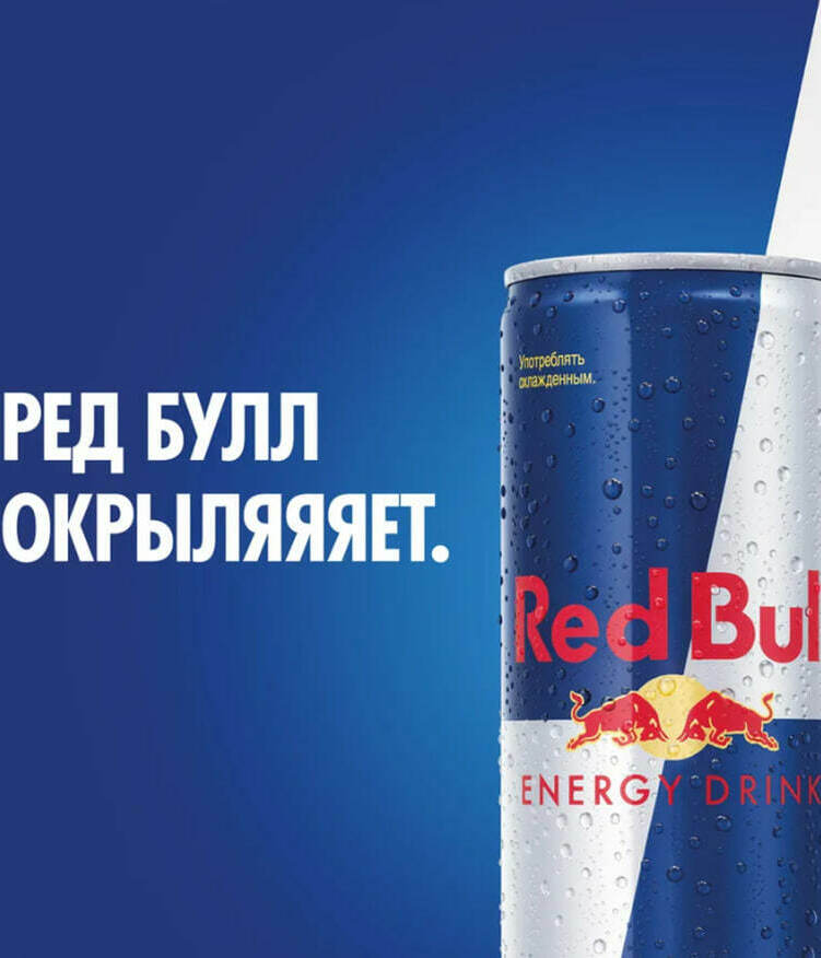 Red Bull, 12 шт х 473мл