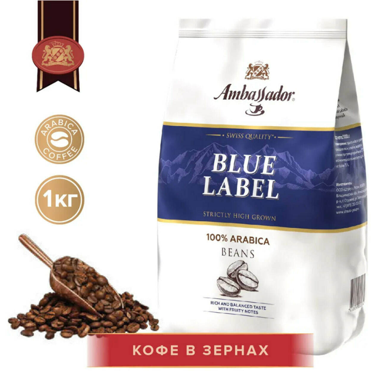 Ambassador Blue Label, 1кг