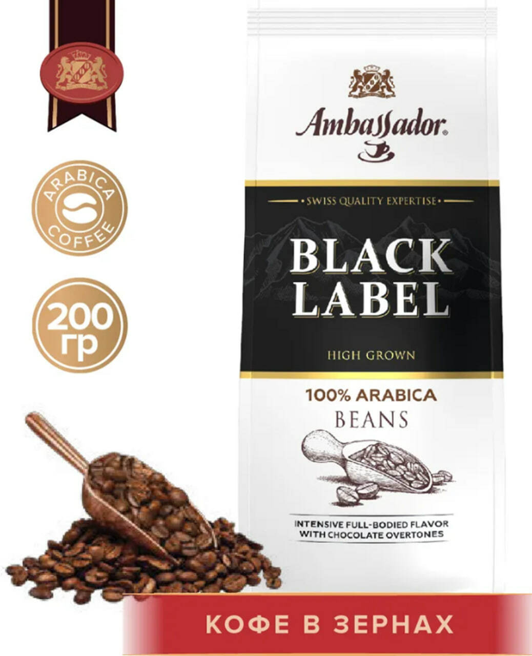 Ambassador Black Label, 200г