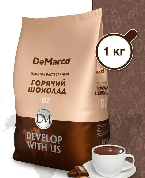 Горячий шоколад 02 DeMarco растворимый напиток, 1 кг