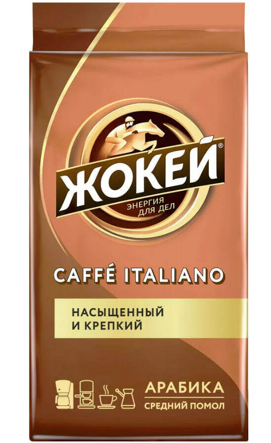 Жокей Caffe Italiano, 450г