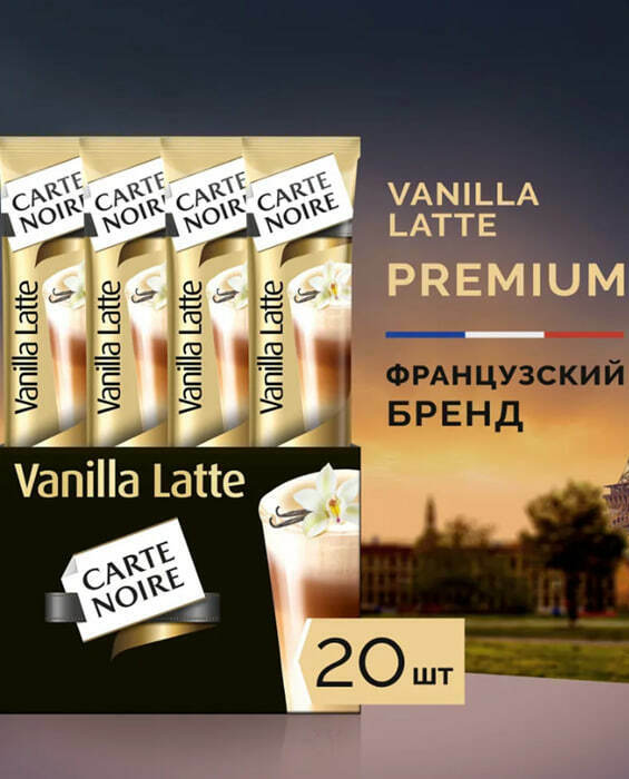 Carte Noire Vanilla Latte, 20шт Carte Noire Vanilla Latte, 20шт