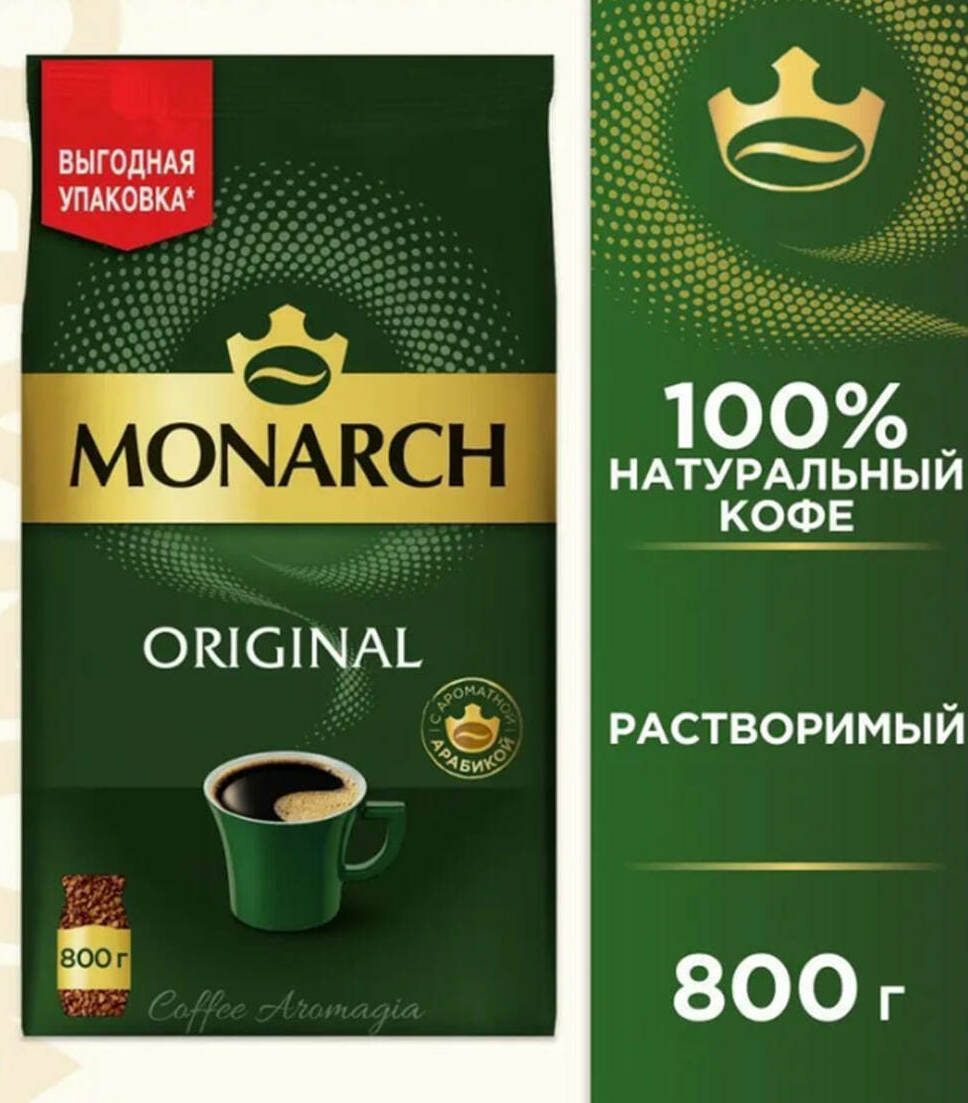Кофе Jacobs Monarch original растворимый, 800г Кофе Jacobs Monarch original растворимый, 800г