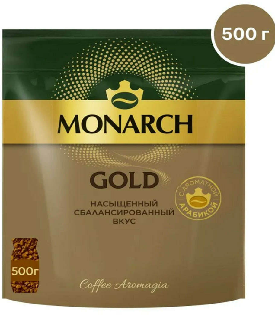 Кофе Jacobs Monarch Gold, 500г