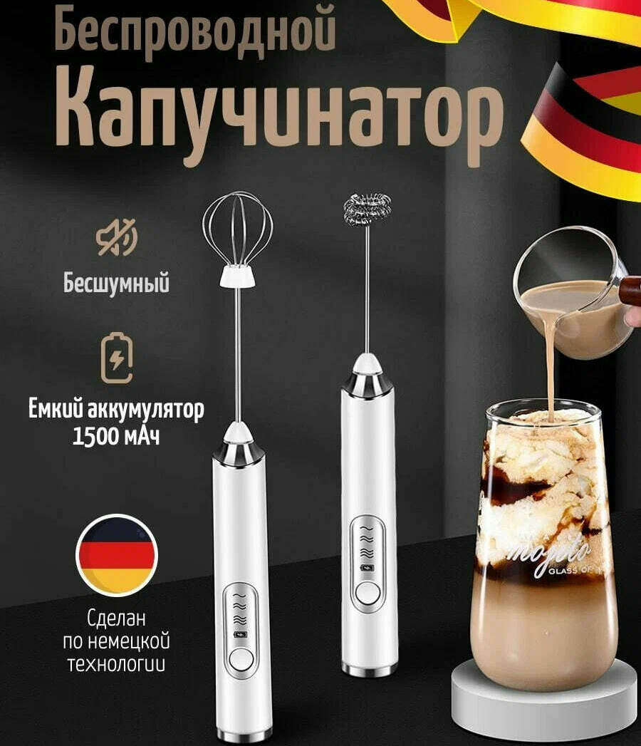 AnGoal Капучинатор и вспениватель для молока электрический