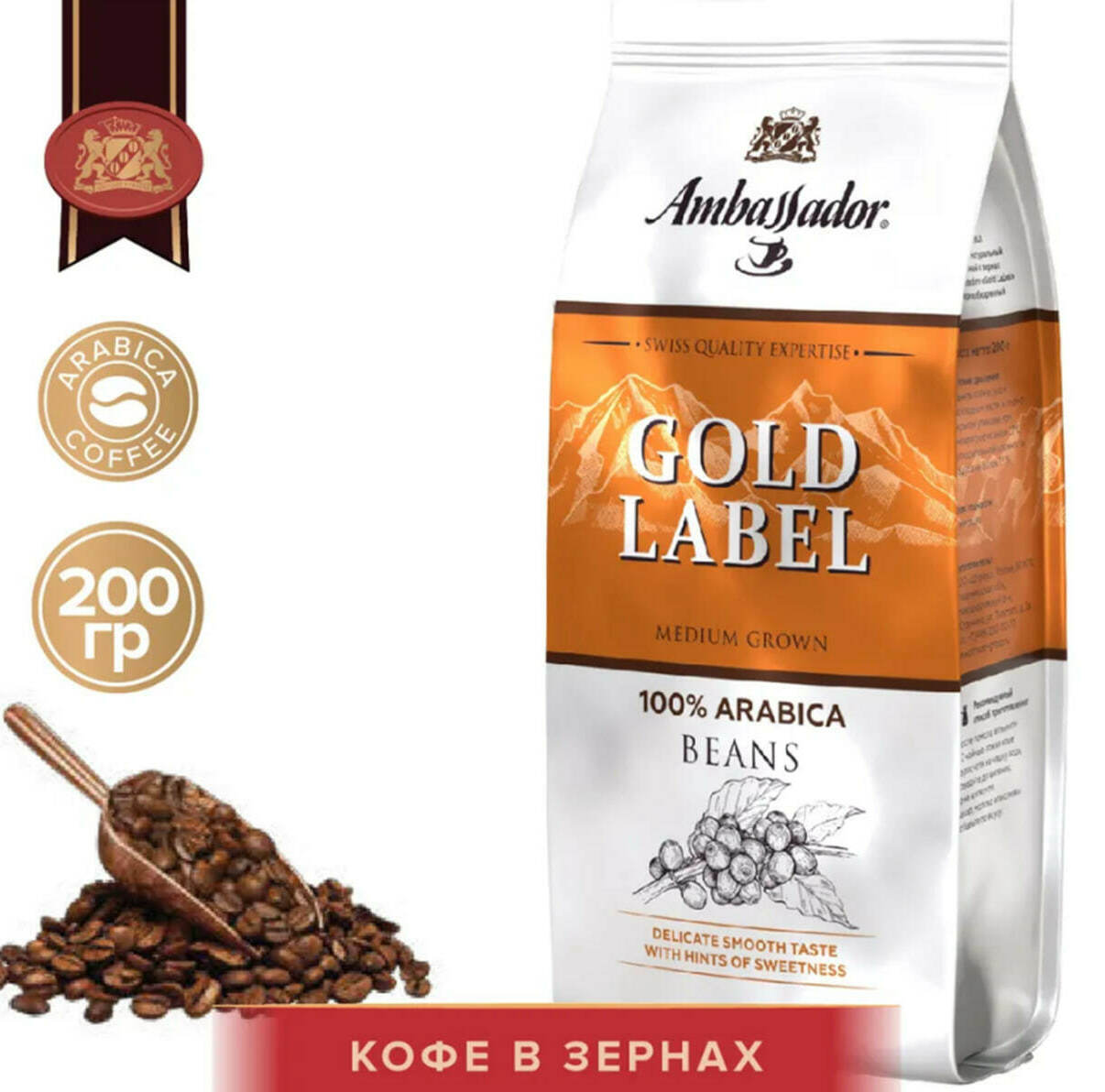 Ambassador Gold Label, 200г